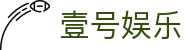 壹号娱乐-大舞台,有梦你就来